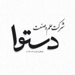 آکادمی دستـوا